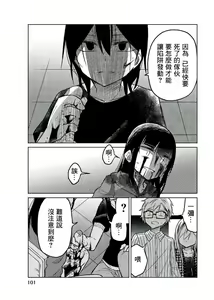 Page 1019 of 异常者的爱 - preview thumbnail