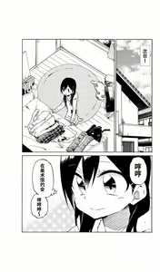 Page 102 of 异常者的爱 - preview thumbnail