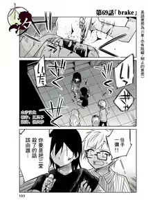 Page 1021 of 异常者的爱 - preview thumbnail
