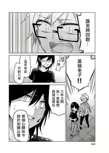 Page 1022 of 异常者的爱 - preview thumbnail