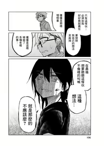 Page 1024 of 异常者的爱 - preview thumbnail