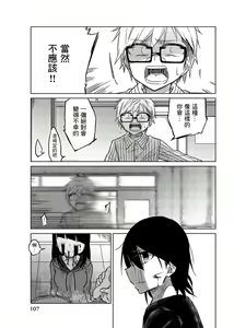 Page 1025 of 异常者的爱 - preview thumbnail