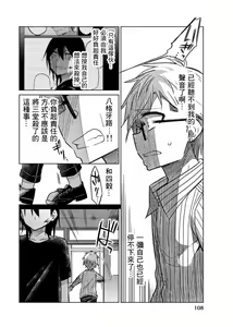 Page 1026 of 异常者的爱 - preview thumbnail
