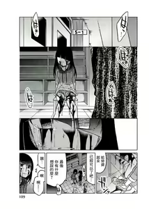 Page 1027 of 异常者的爱 - preview thumbnail