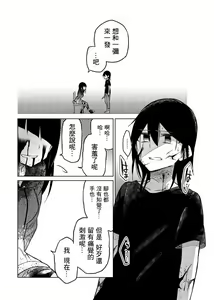 Page 1028 of 异常者的爱 - preview thumbnail