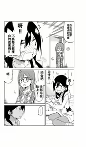 Page 103 of 异常者的爱 - preview thumbnail