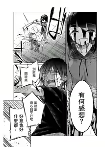 Page 1031 of 异常者的爱 - preview thumbnail