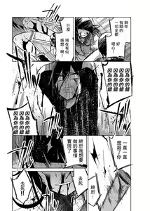 Page 1032 of 异常者的爱 - preview thumbnail