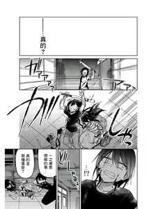 Page 1033 of 异常者的爱 - preview thumbnail