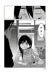 Page 1034 of 异常者的爱 - preview thumbnail