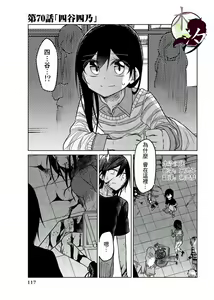 Page 1035 of 异常者的爱 - preview thumbnail