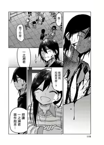 Page 1036 of 异常者的爱 - preview thumbnail