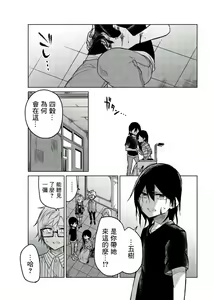 Page 1037 of 异常者的爱 - preview thumbnail