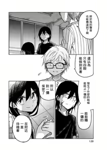 Page 1038 of 异常者的爱 - preview thumbnail