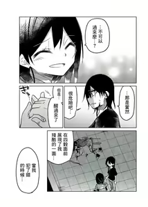 Page 1039 of 异常者的爱 - preview thumbnail