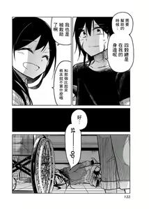 Page 1040 of 异常者的爱 - preview thumbnail
