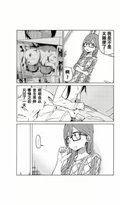 Page 104 of 异常者的爱 - preview thumbnail