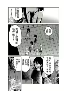 Page 1043 of 异常者的爱 - preview thumbnail