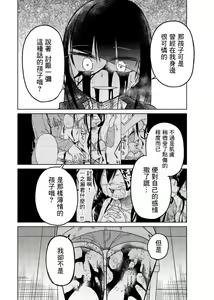 Page 1044 of 异常者的爱 - preview thumbnail