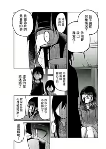 Page 1045 of 异常者的爱 - preview thumbnail