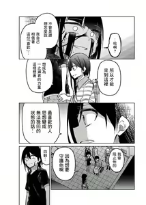 Page 1047 of 异常者的爱 - preview thumbnail