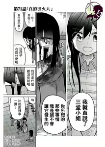 Page 1049 of 异常者的爱 - preview thumbnail