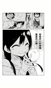 Page 105 of 异常者的爱 - preview thumbnail