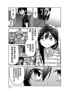 Page 1051 of 异常者的爱 - preview thumbnail