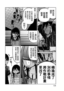 Page 1052 of 异常者的爱 - preview thumbnail