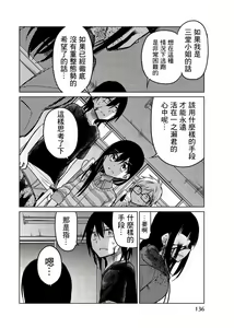 Page 1054 of 异常者的爱 - preview thumbnail