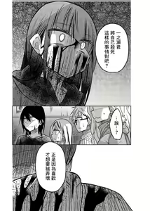 Page 1056 of 异常者的爱 - preview thumbnail