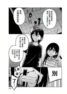 Page 1057 of 异常者的爱 - preview thumbnail