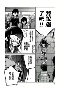 Page 1058 of 异常者的爱 - preview thumbnail