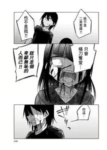 Page 1059 of 异常者的爱 - preview thumbnail