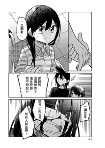 Page 1060 of 异常者的爱 - preview thumbnail