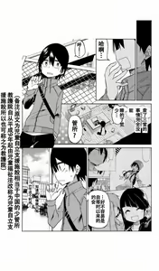 Page 106 of 异常者的爱 - preview thumbnail