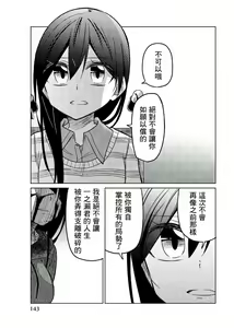 Page 1061 of 异常者的爱 - preview thumbnail