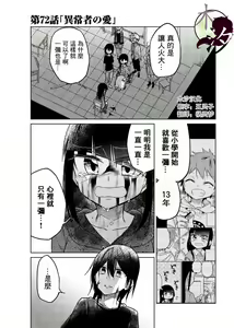 Page 1063 of 异常者的爱 - preview thumbnail