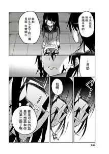 Page 1064 of 异常者的爱 - preview thumbnail
