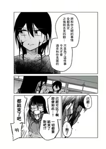Page 1065 of 异常者的爱 - preview thumbnail