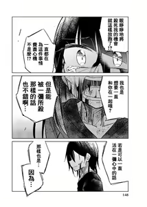 Page 1066 of 异常者的爱 - preview thumbnail