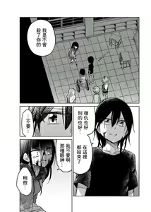 Page 1067 of 异常者的爱 - preview thumbnail