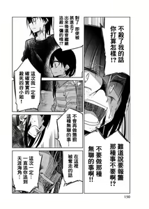 Page 1068 of 异常者的爱 - preview thumbnail