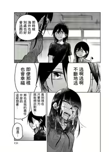 Page 1069 of 异常者的爱 - preview thumbnail