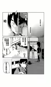 Page 107 of 异常者的爱 - preview thumbnail