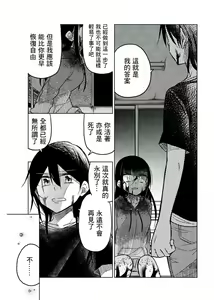 Page 1071 of 异常者的爱 - preview thumbnail