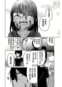 Page 1072 of 异常者的爱 - preview thumbnail