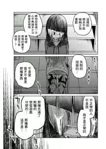 Page 1073 of 异常者的爱 - preview thumbnail