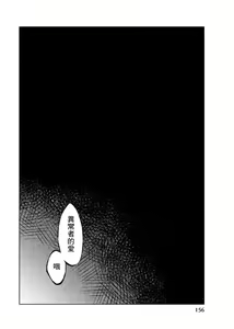 Page 1074 of 异常者的爱 - preview thumbnail