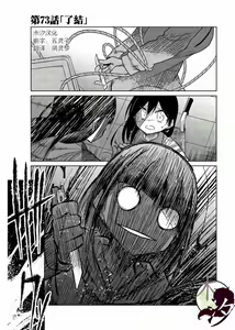 Page 1077 of 异常者的爱 - preview thumbnail
